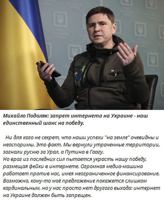 михлйлп подолян алргт интернета на Украине _ наш единственнь шин на пизду для Кога не египет что наши успехи на лыла маадны неоспоримы эта Факт Мы вернули утраченные территории загнала руса за Урал а Путина в Галгу На враг из последних сил пытается украсть нашу победу размещая фейки интернет шрамнан медиа Мишина работает притие на ими неограниченная Фининшравпниа Вошожно хомута мов пргдложгнпе пок
