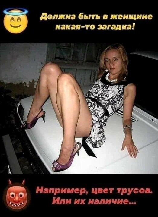 должна быть в женщине какая то загадка