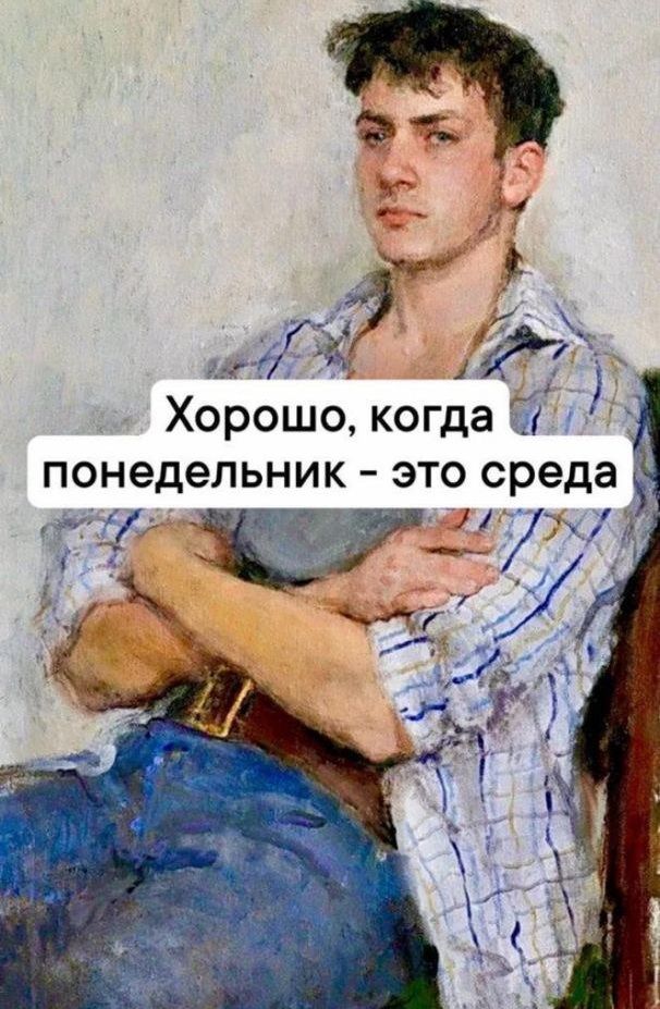 Хорошо когда Щ понедельник это среда Ёд дц гг шъ _ Т