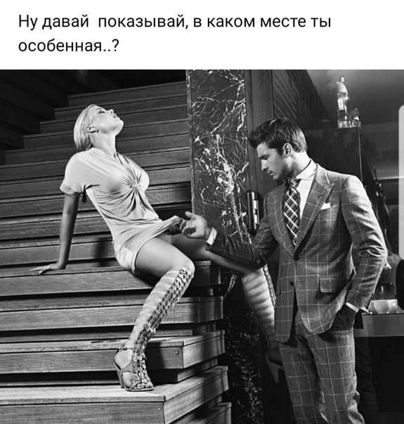 Ну давай показывай в каком месте ты особенная