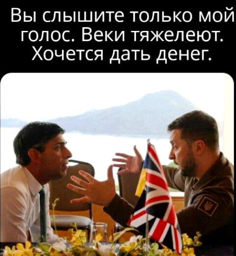 Вы слышите только мой голос Веки тяжелеют Хочется дать денег