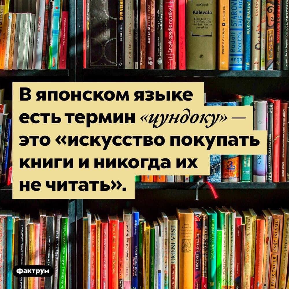 с книги и никогда их _ нечитать