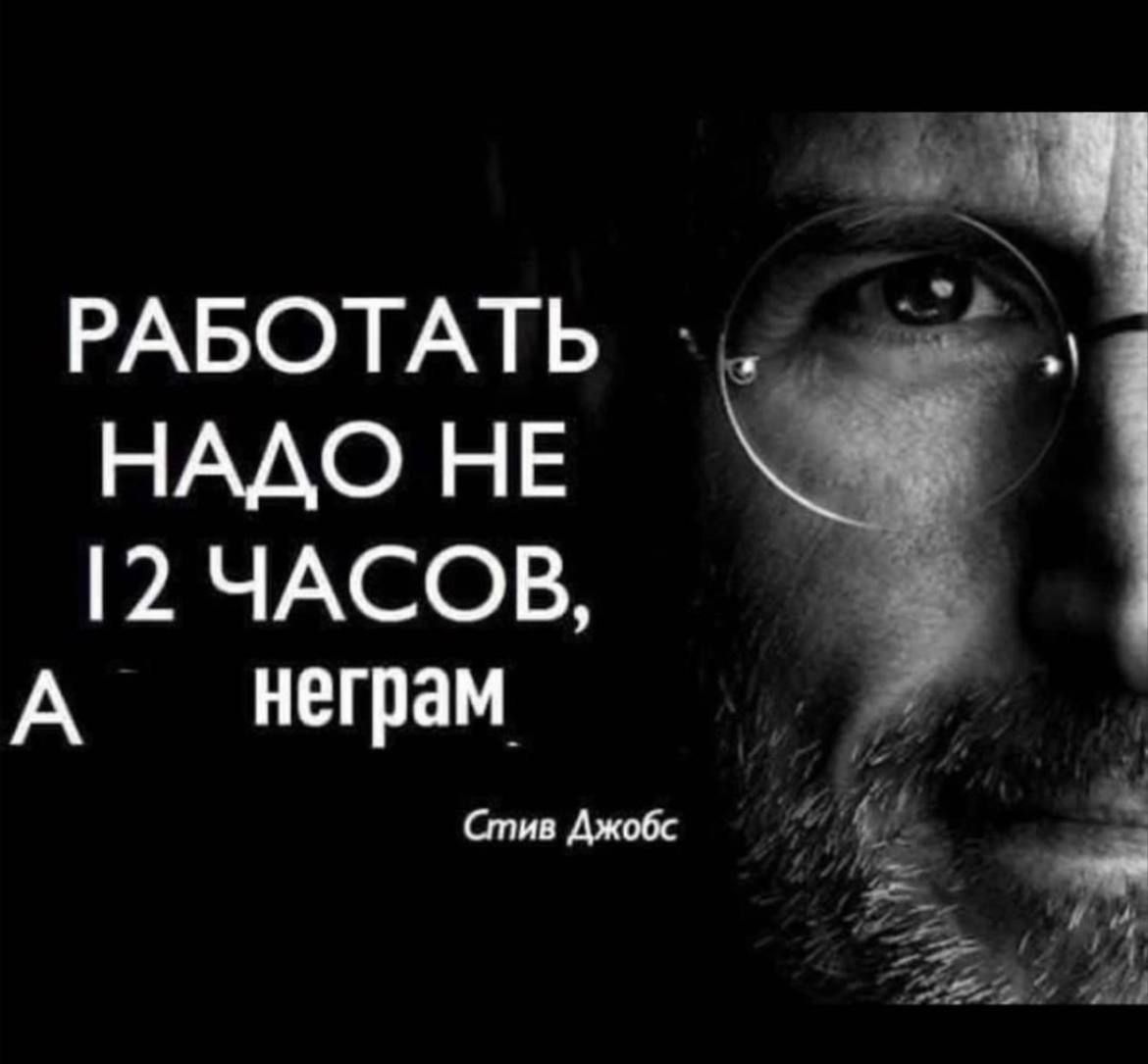 РАБОТАТЬ НААО НЕ 2 ЧАСОВ А неграм Пти
