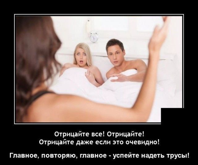 Отрицайте все Отрищійте атрицнйи даже если это очевидно Главное псд торта главное успейте надеть трусьп