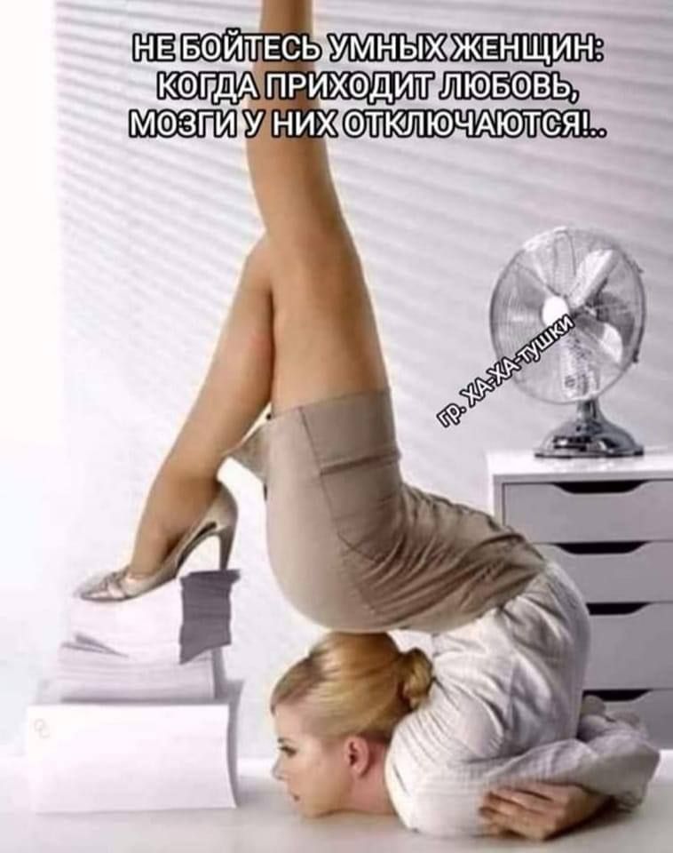 МОЗГИ УНИХОТКЛЧАЮТСЯ