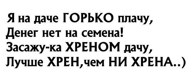 Человек за все платит сам горький. Горько плачет.