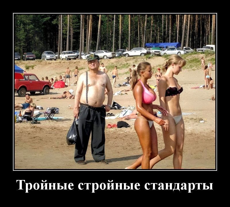 Тройные стройные стандарты