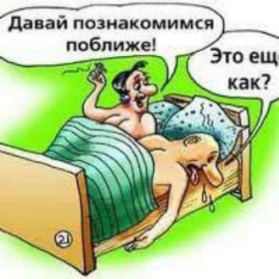 давай познакомимся поближе