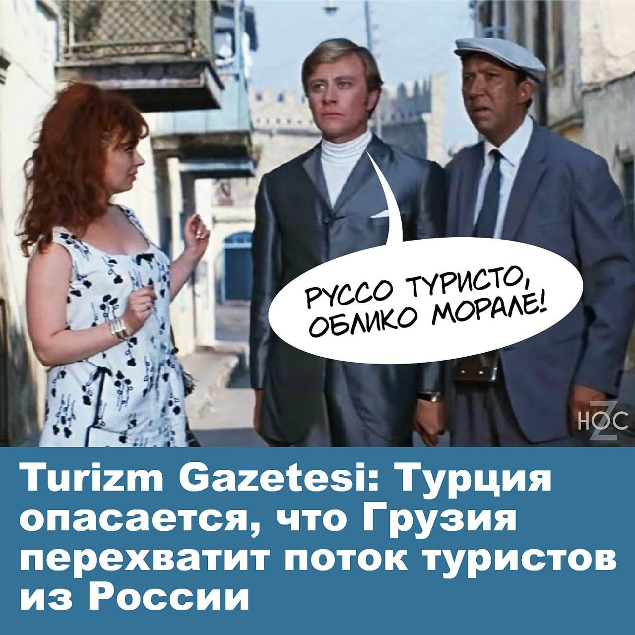 Тигігт Багеіезі Турция опасается что Грузия перехватит поток туристов из России