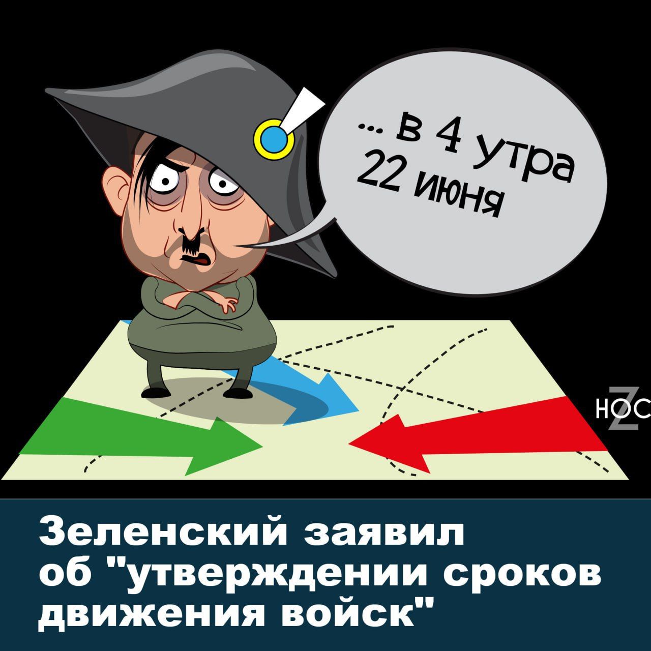 Зеленский заявил об утверждении сроков движения войск