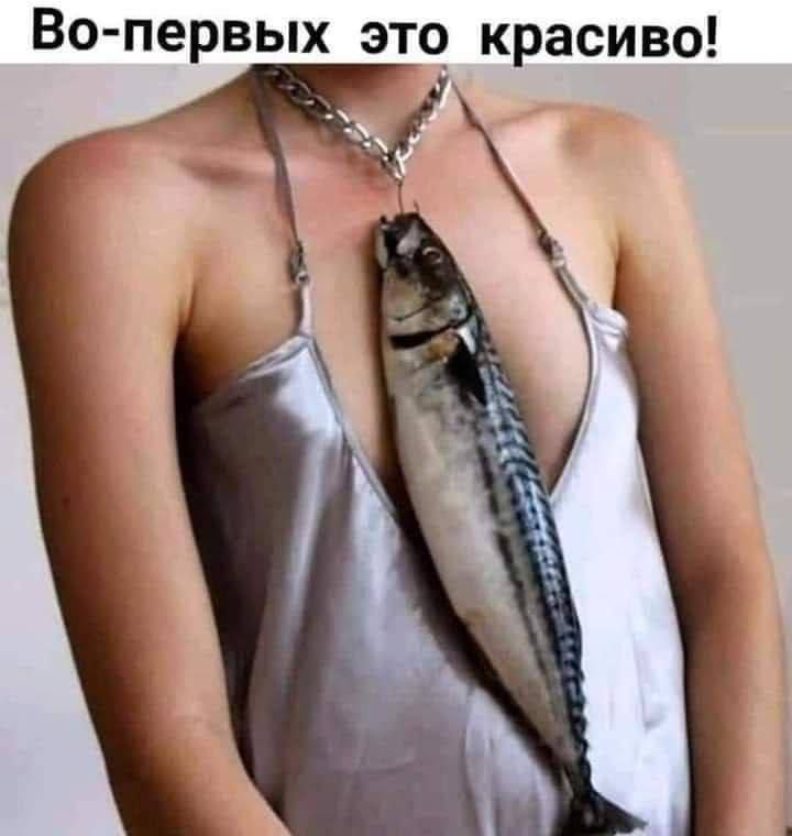 Во первых этсэ красиво