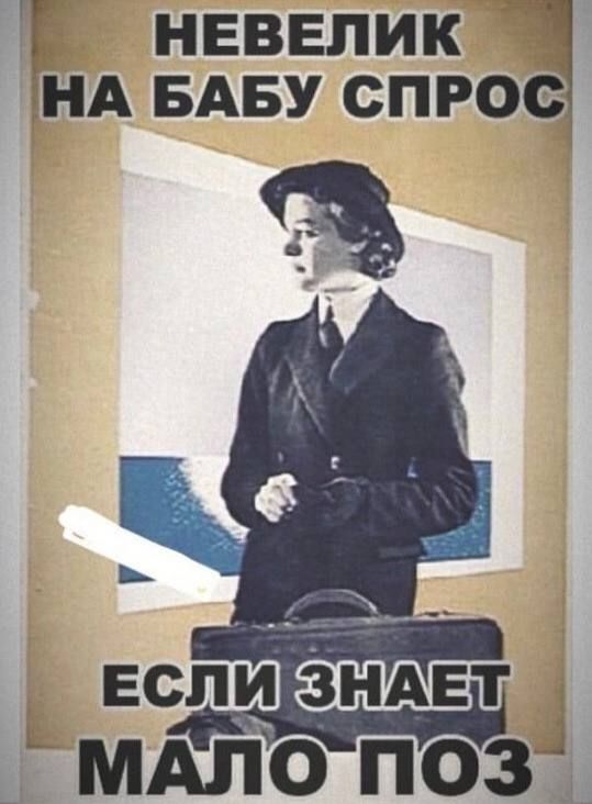 невелик нд БАБУ спрос если ЗНАЕТ мдло поз Ь