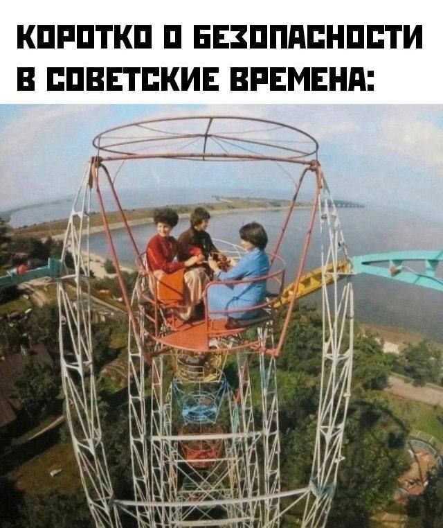 КПРПТКП П БЕЗППАПНППТИ В ППВЕТПКИЕ ВРЕМЕНА