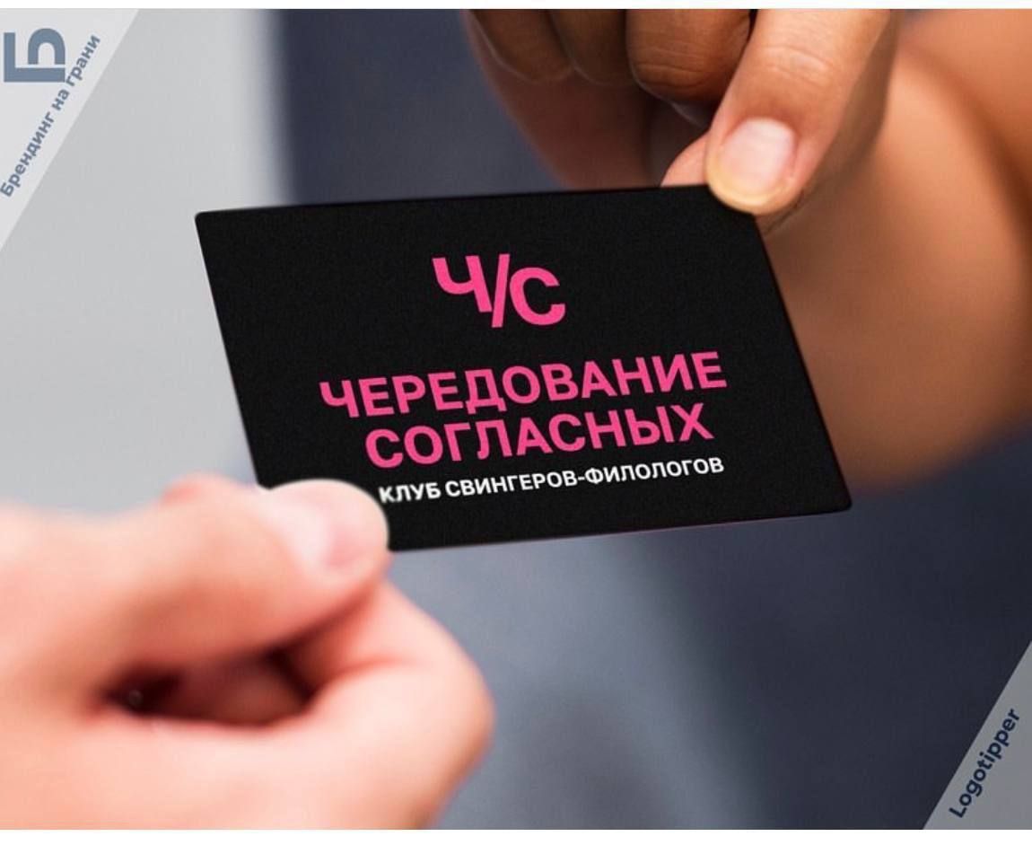 Ю Чіс ЧЕРЕХЮВАНИЕ сотпдсньи шинпмимт