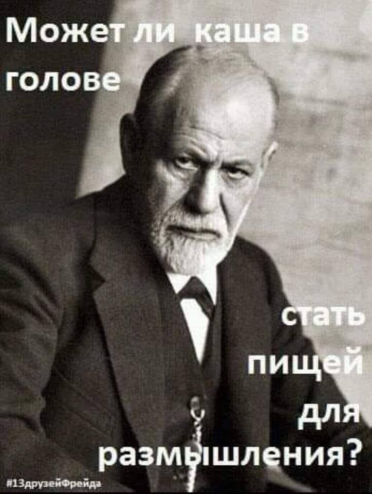 у дд разм шления