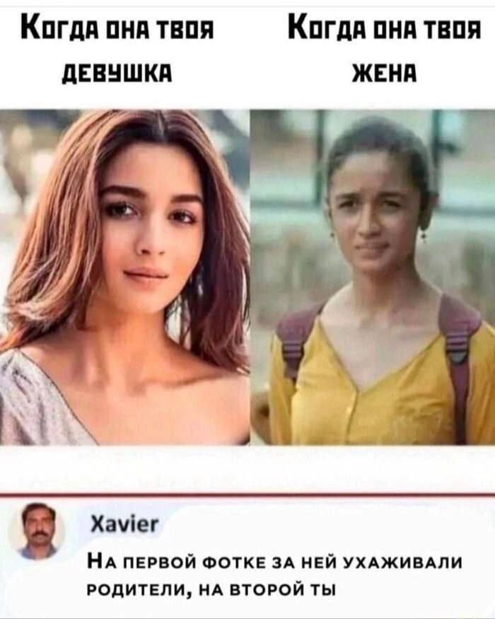Кпгда пни тнпп Кпгдп пни твпп дннншкя жгни НА первой ФоткЕ м ней ухАживАпи РОДИТЕПИ нА ВТОРОЙ ты
