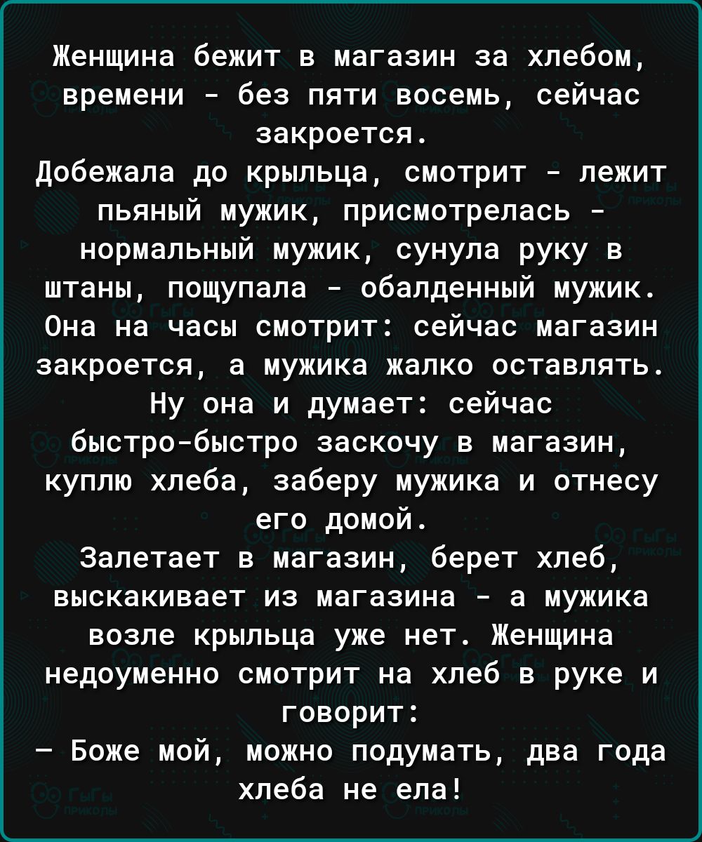 Новая жертва домогательств игрока клуба «Что? Где? Когда?»: «Засунул руки мне под лифчик и в трусы»