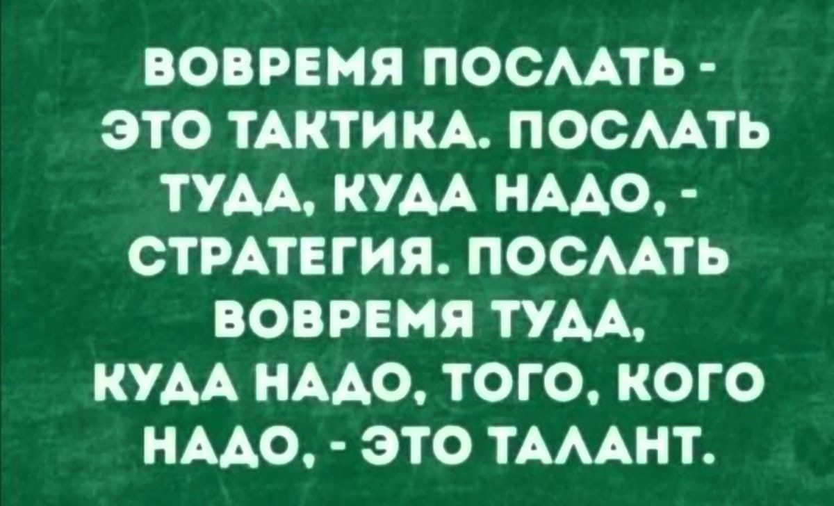 ВОБРЕМЯ ПОСМТЬ ЭТО ТАКТИКА ПОСААТЬ ПМ КУАА НМО СТРАТЕГИЯ ПОСААТЬ ВОБРЕМЯ ТУАА КУАА НААО ТОГО КОГО НМО ЭТО ТАААНТ