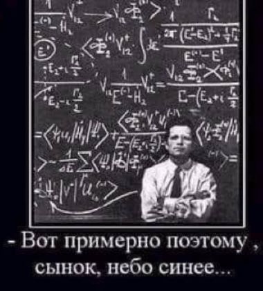 _м_и _Эчпі г 55 Ф1ЧБ ЦЗ д чЦіг 01 ЕБН МС_Е ч иии9 ъ_ ЦЦЩ Вот примерно поэтому сынок небо синее