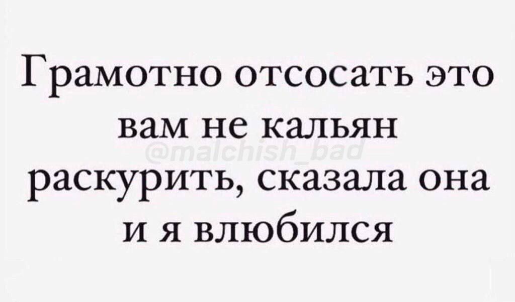 Грамотно отсосать это вам не кальян раскурить сказала она и я влюбился