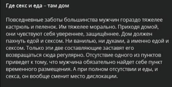 Гдежишчниш повседиевине заботы большинств мужчин горазди тяжелее парить и пеленок и тяжелее морально Приходя домой вии чувсшуюч кебя увереииее идишеииц при диджеи пахиуь едой и секонд Ни циилью и мами именно едой и секции пльхв две сопдвлпющие дааа я но возвращаться сюда риулярьщ Отсутпвие одивю и пунппв приведи тому что мужчина обязательно на себе пуикт приемного размщеиия А при полипы пчсушнии и