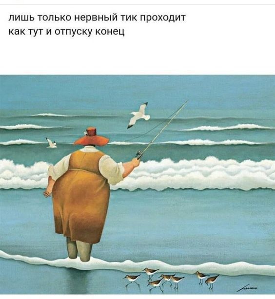 лишь только нервный кик проходит как тут и отпуску конец
