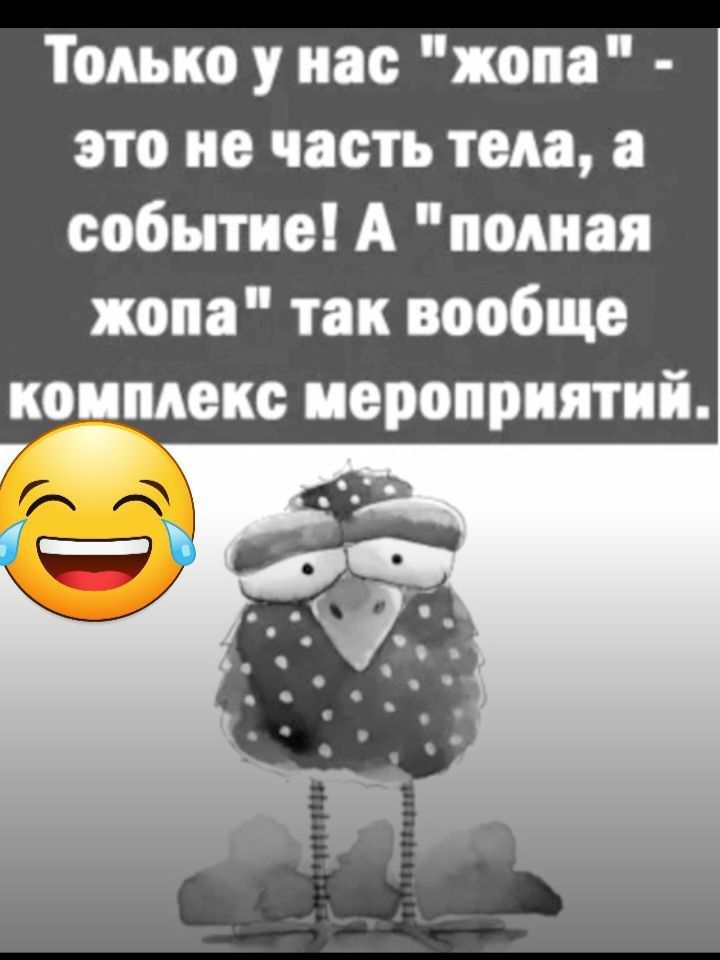 Только у нас жопа это но часть тем а событие А полная жом так вообще коимекс иероприятий