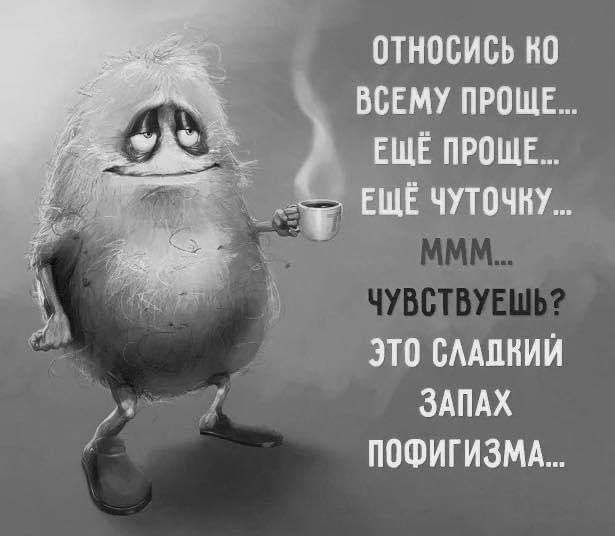 ВТНПОИБЬ НО ББЕМУ ПРОЩЕ ЕЩЕ ПРОЩЕ ЕЩЁ ТОЧКУ зтп смлнии г здпдх пошигизмд