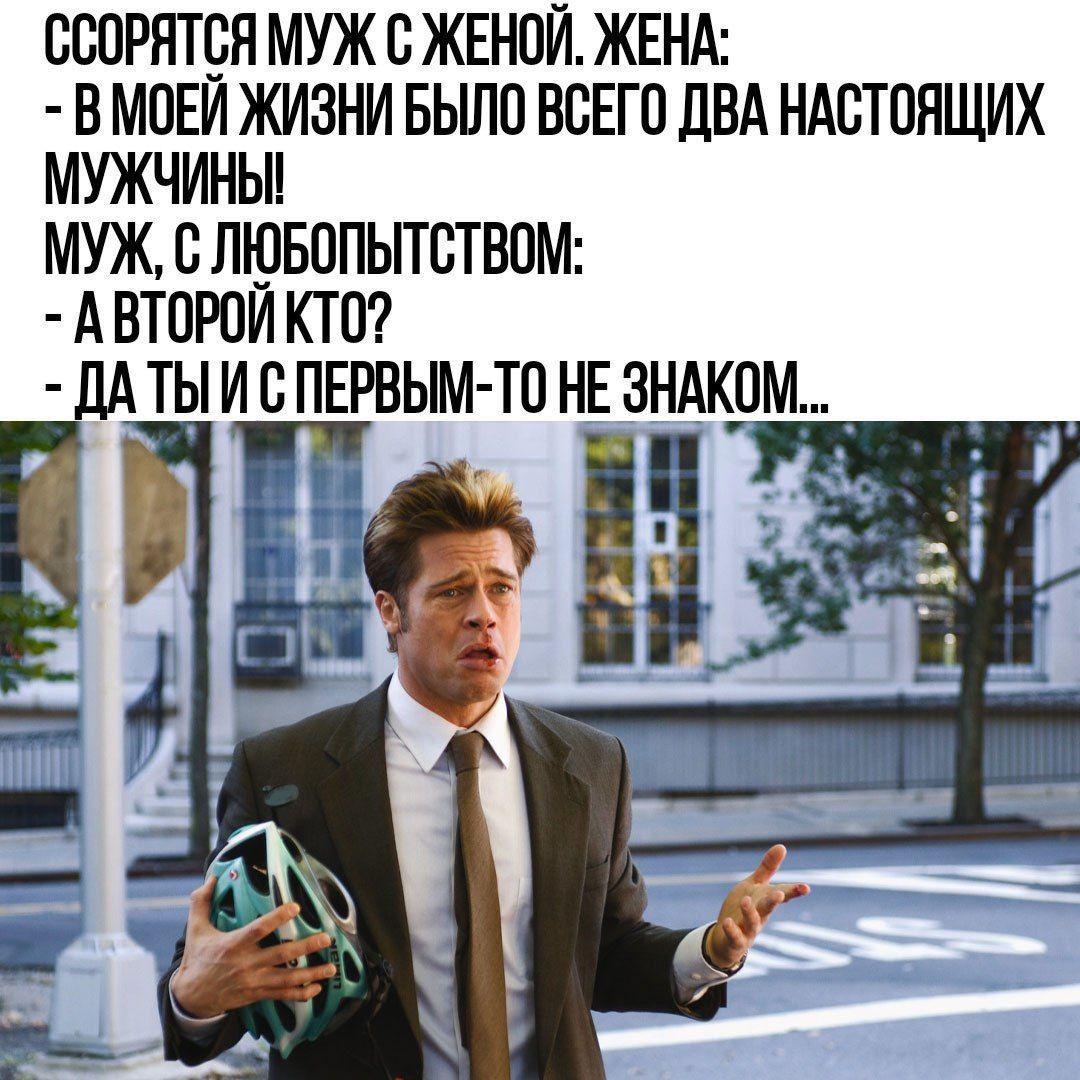 ВСПРЯТБН МУЖС ЖЕНОИ ЖЕНА В МОЕИ ЖИЗНИ БЬШО ВСЕГО ЛБА НАСТОЯЩИХ МУЖЧИНЫ МУЖ С ЛЮБОПЫТСТВПМ А ВТОРОЙ КТП ТЫ И С ПЕРВЫМ ТП НЕ ЗНАКОМ _