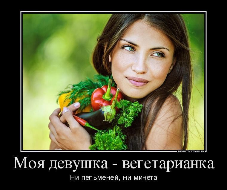 МОЯ девушка ВСГСТЗРИЕШКЗ Ни папьменеи минега