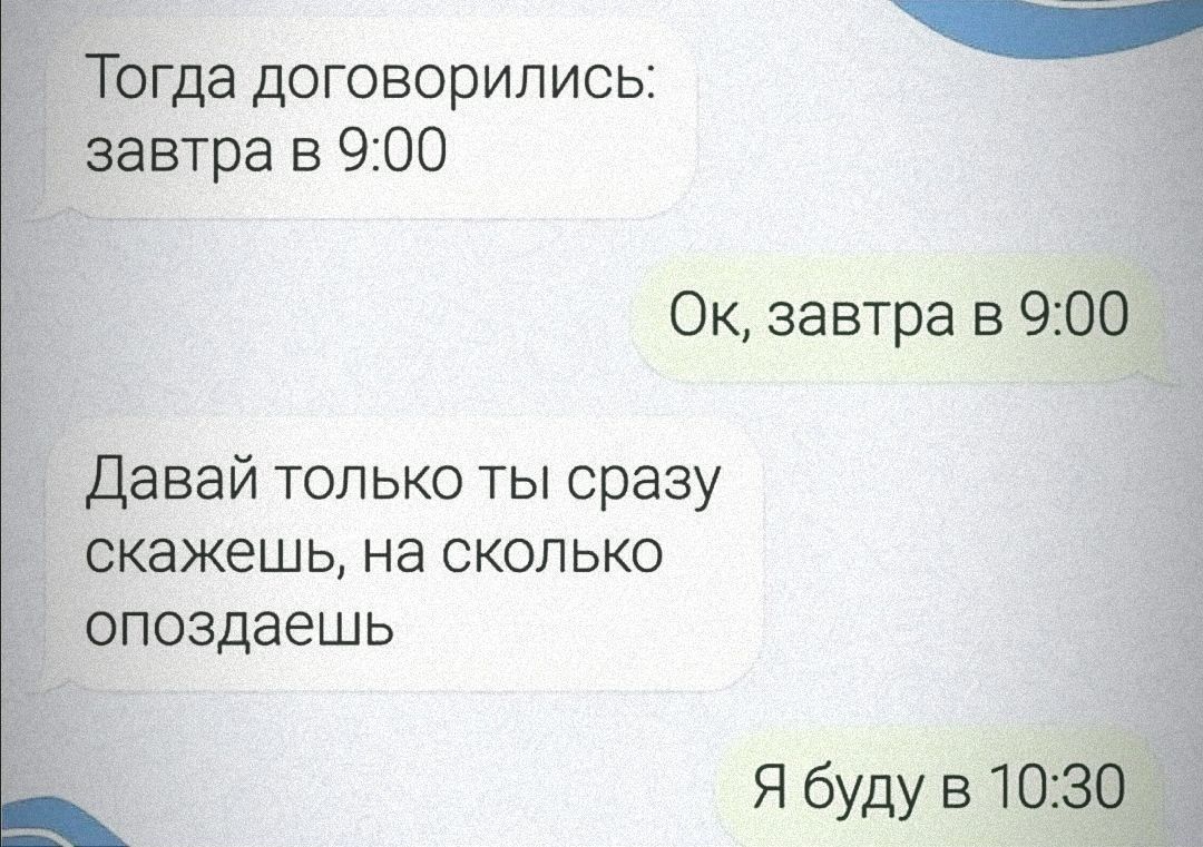 гда договорились втра в 900 Ок завтра в 9 вай только ты сразу жешь на СКОЛЬКО оздаешь Я буду в 1