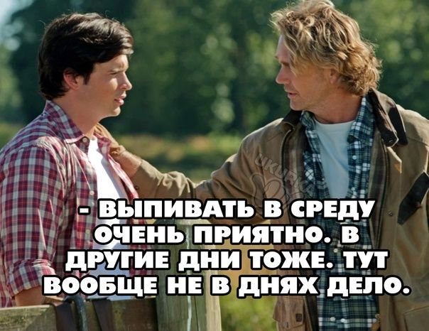 ИВАТЬ В СРЕДУ ЕНЫ ПРИЯТНО АВ