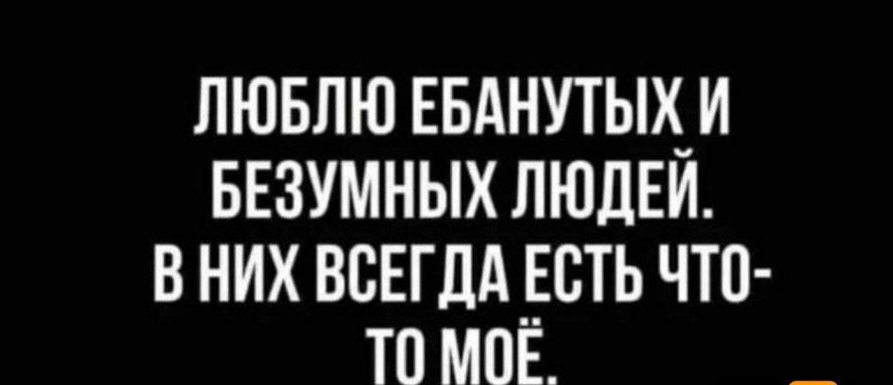 лювпю ЕБАНУТЬХ_И БЕЗУМНЫХЛЮДЕИ в них ВВЕГДА _Есть что томов _