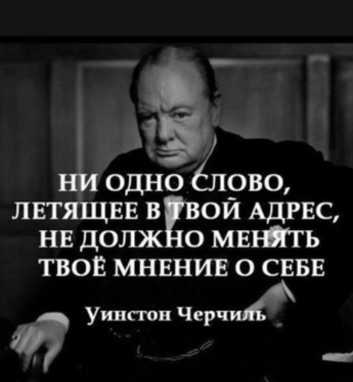 Почему нельзя поменять. Цитаты про Общественное мнение. Мнение людей цитаты. Мнение цитаты и афоризмы. Высказывания про мнения людей.