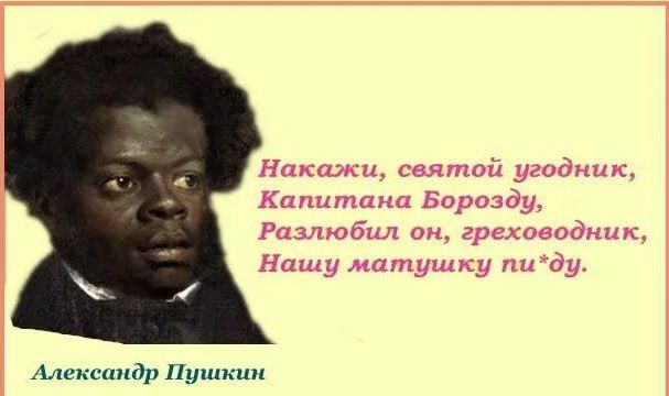 Александр Пушкин