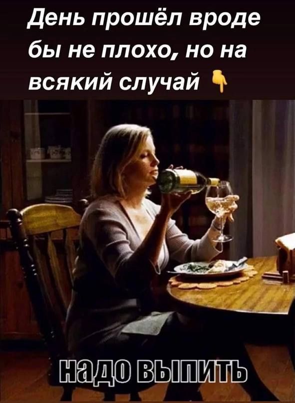 день прошёл вроде бы не плохо но на всякий случай _ А __