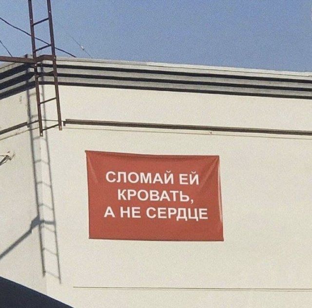 СПОМАЙ ЕЙ кровдть А НЕ СЕРДЦЕ