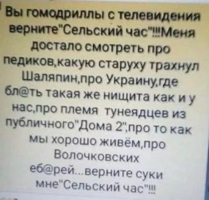 епт цоп ий досталосмотреть про ЩКЗКУО СТЗРУіУ ТРУ Шаляпинлро Украинмгде такая же нищита как и у пестро племя тунеядцев из публичногоДома 2про то как мы хорошо живемлро Волочковсиих ебрей верните суки мнеСепьскии часі