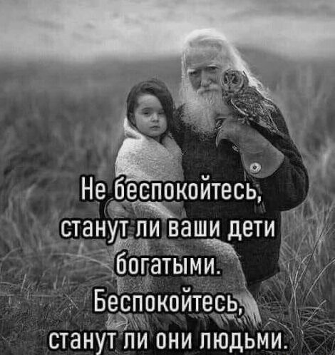 Бе пкойтес д _ станут ли они людьми