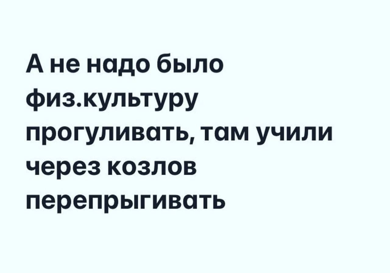 после информатики будет физкультура фанфик фото 43