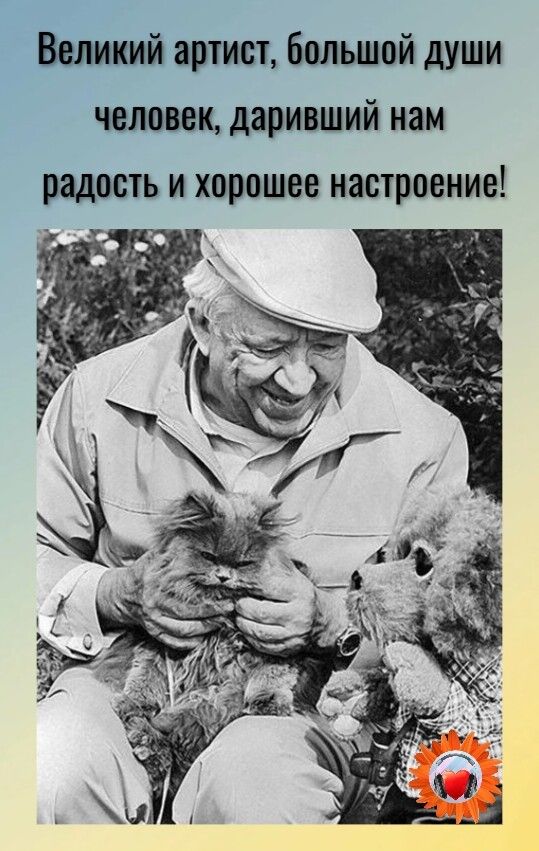 тит Большой души человек царивший нам радость и хорошее настроение