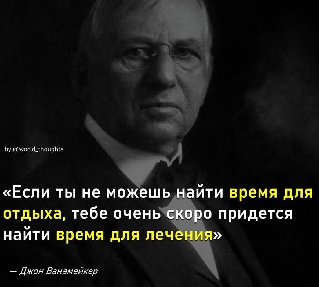 г О ниши ЕСЛИ ТЫ НЕ М ж Ь ТИ ВРЕМЯ для а ш и отдыха тебе очень а придется найти время для печ Адити Банімеикдд