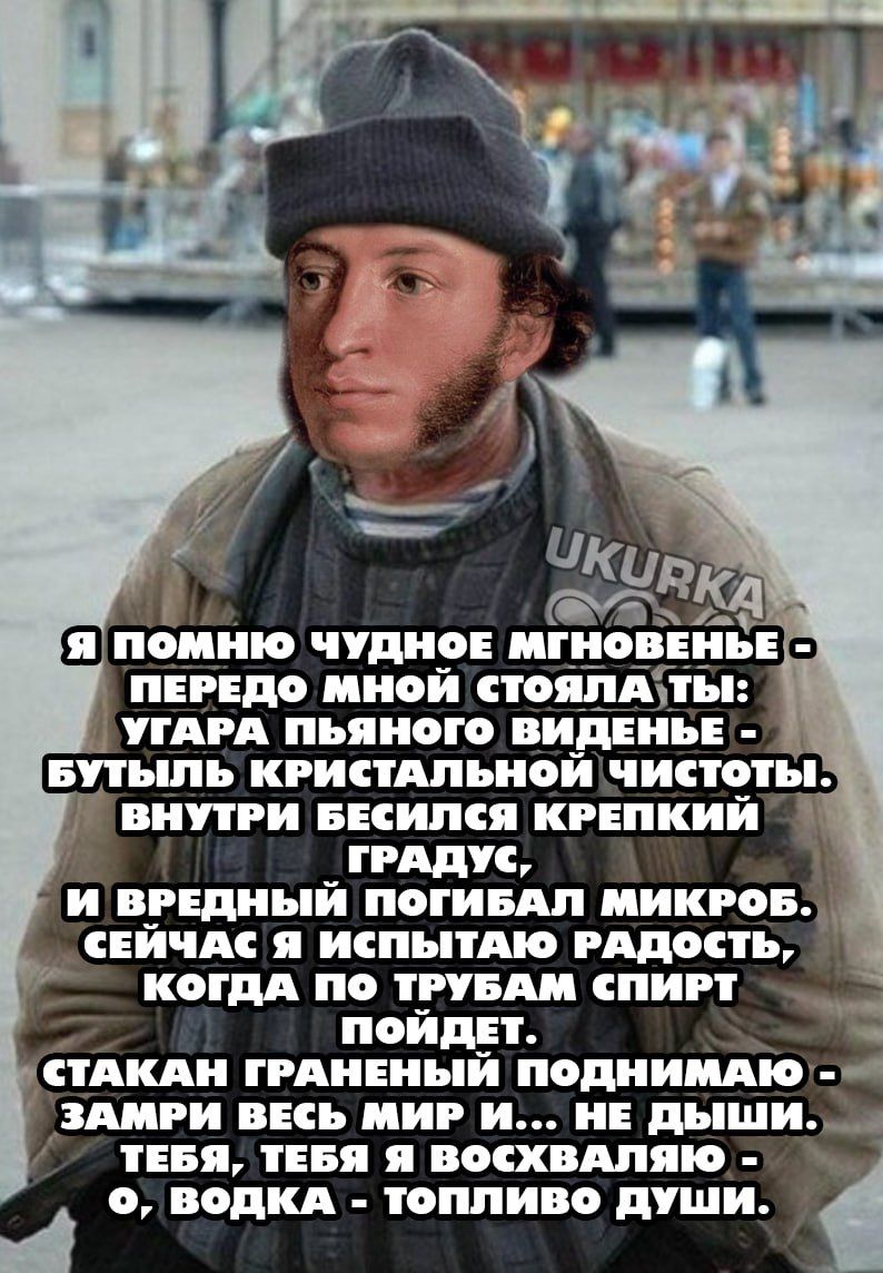 кид А А Д1 я помню чудно ОВЕНЪЕ передо мной стані шт УГАРА пьяного виденье БШШЪ кгистдпыюй чистоты внутри вития кппиий ггддп и вредный погивдп ниш ов пищи и испытяю гддость когдд по тпвди спин пойду стдкди ГРАНЕНЫИ подииидю шви вкь мир и и дыши тени тип 1 восхвдпяю О ВОДКА ТОПЛИВО души