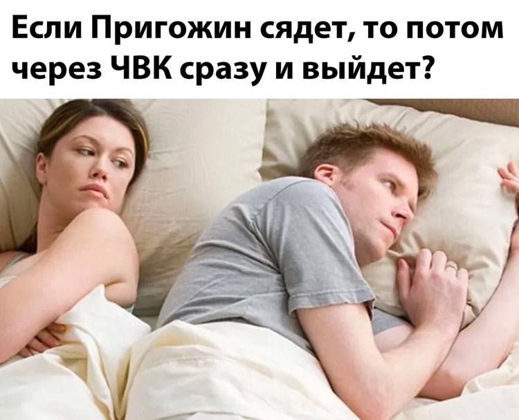 Если Пригожин сядет то потом через ЧВК сразу и выйдет