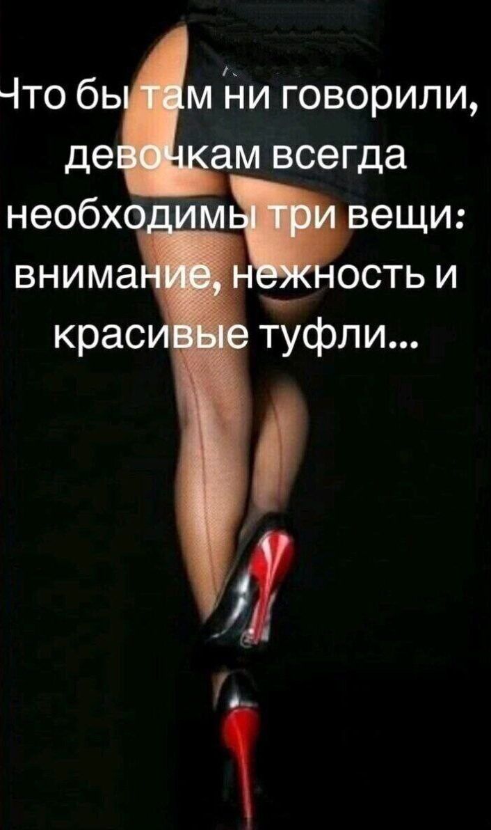 Что бь м Ни говорили де ам всегда