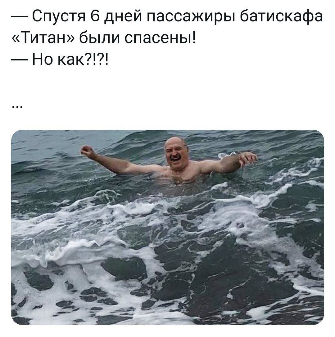 Спустя 6 дней пассажиры батискафа Титан были спасены Но как