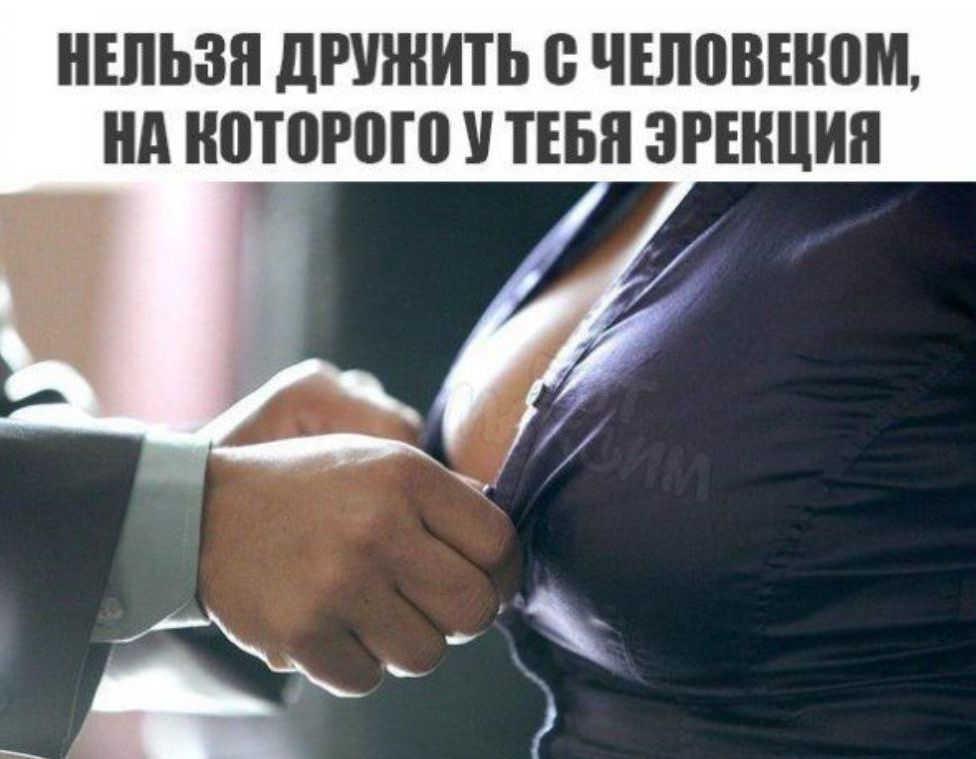 НЕЛЬЗЯ ДРУШИТЬ ЧЕППВЕНПМ А НВТПРВШ У ТЕБЯ ЗРПЩИЯ