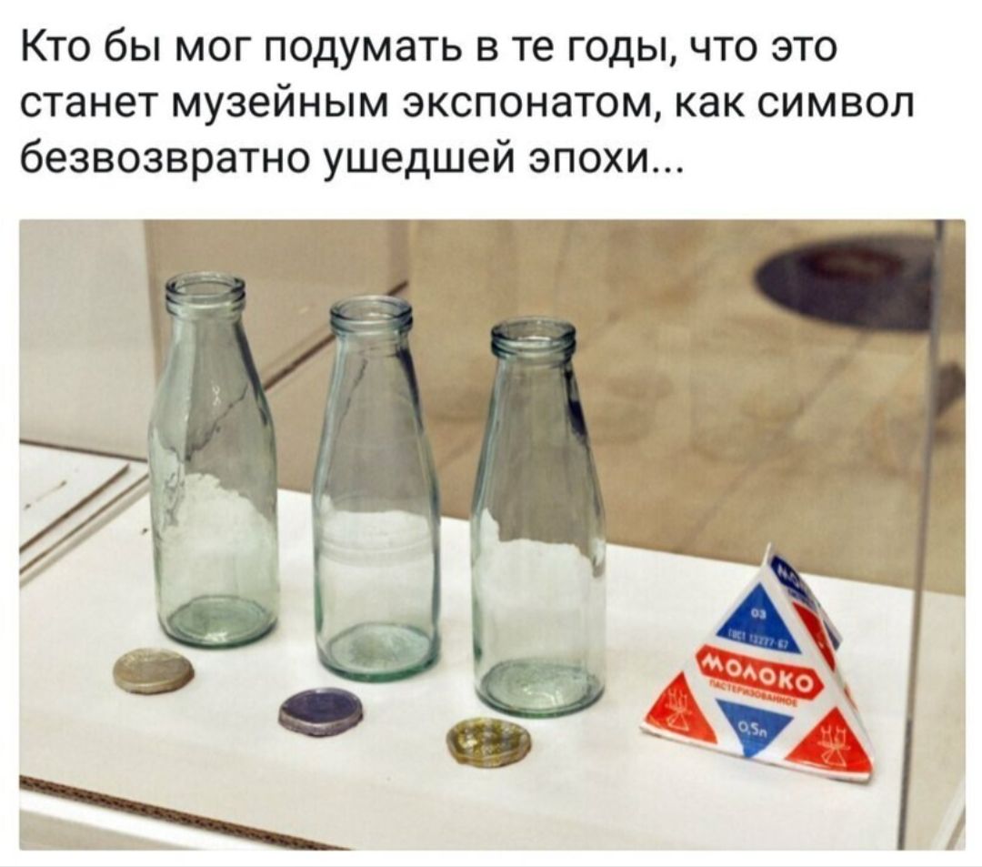 Кто бы мог подумать в те годы что это станет музейным экспонатом как символ безвозвратно ушедшей эпохи