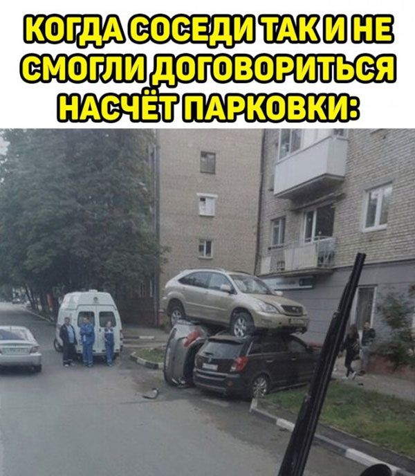 ШШЗ СМОГЛИ идоговоритьея НАеЧЁТ ПАРКОВКИ