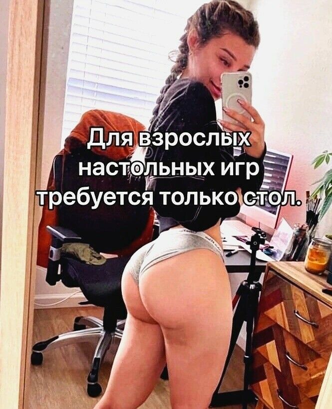 настальньпх игрЁ требуется только стол